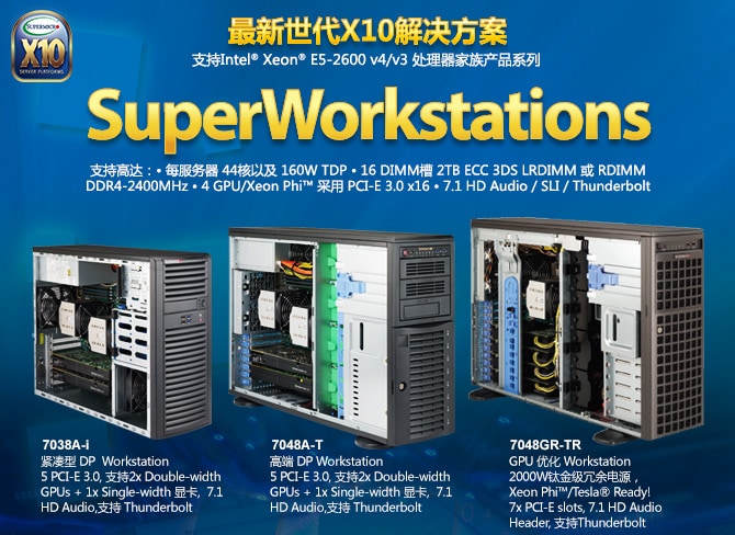 SuperWorkstations